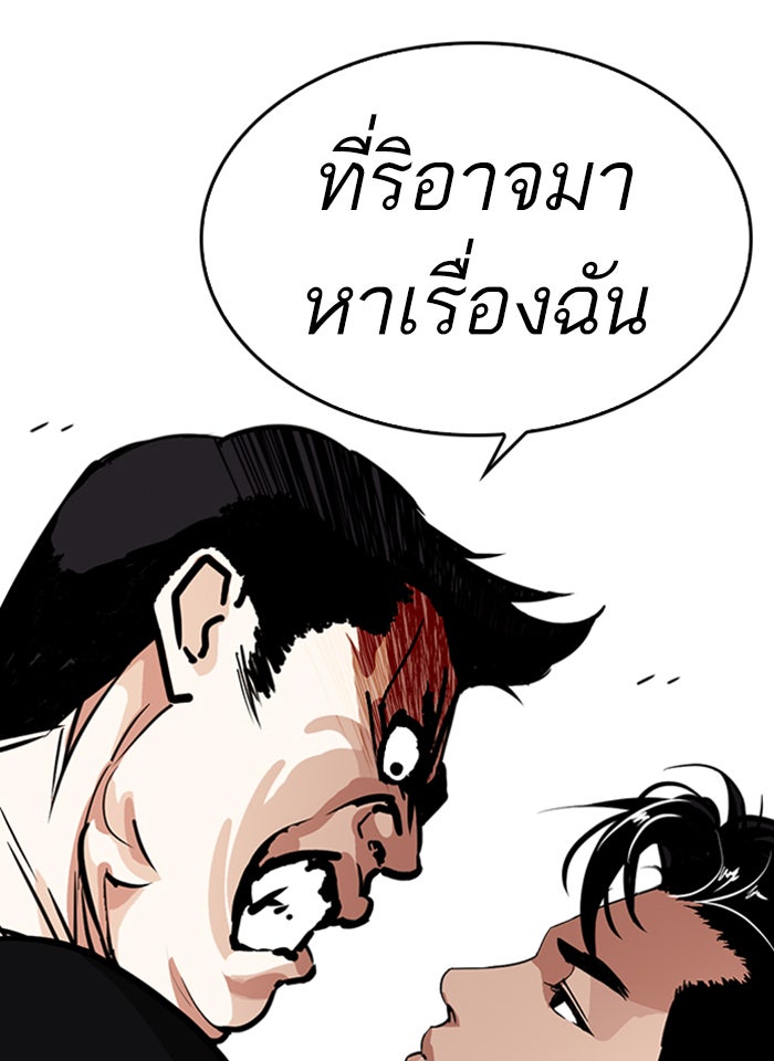 LOOKISM - หน้า 182