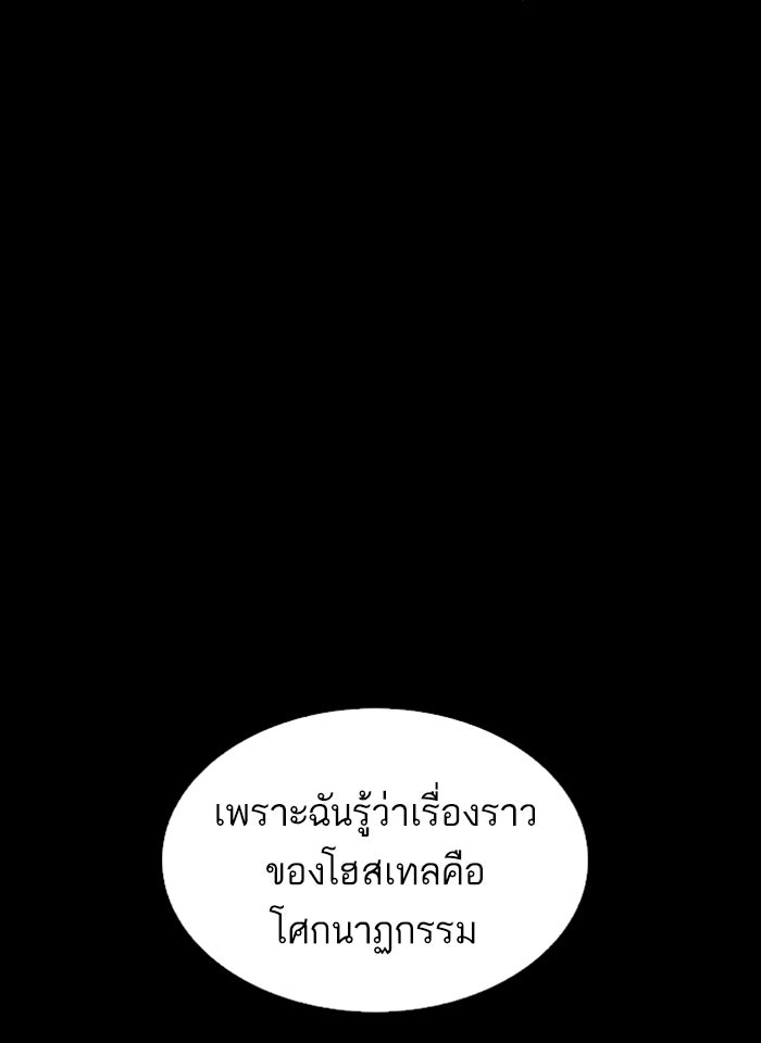 LOOKISM - หน้า 21