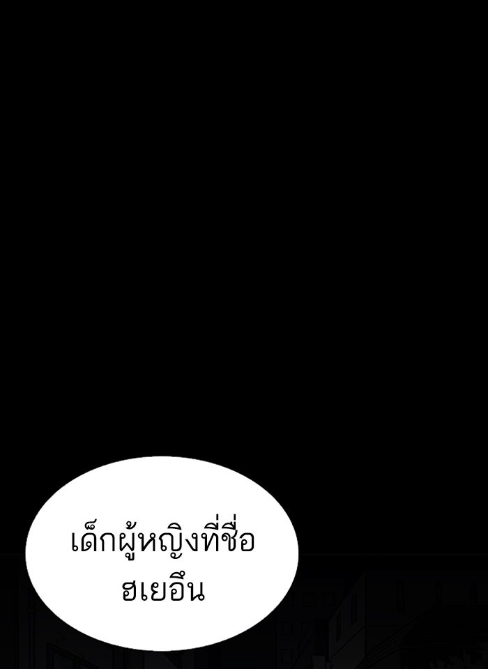 LOOKISM - หน้า 22