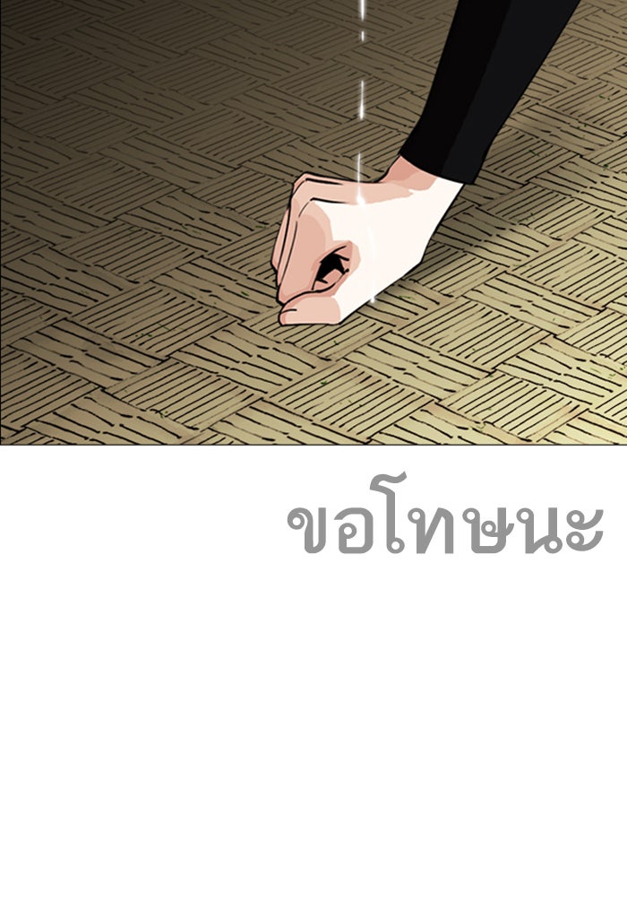 LOOKISM - หน้า 31