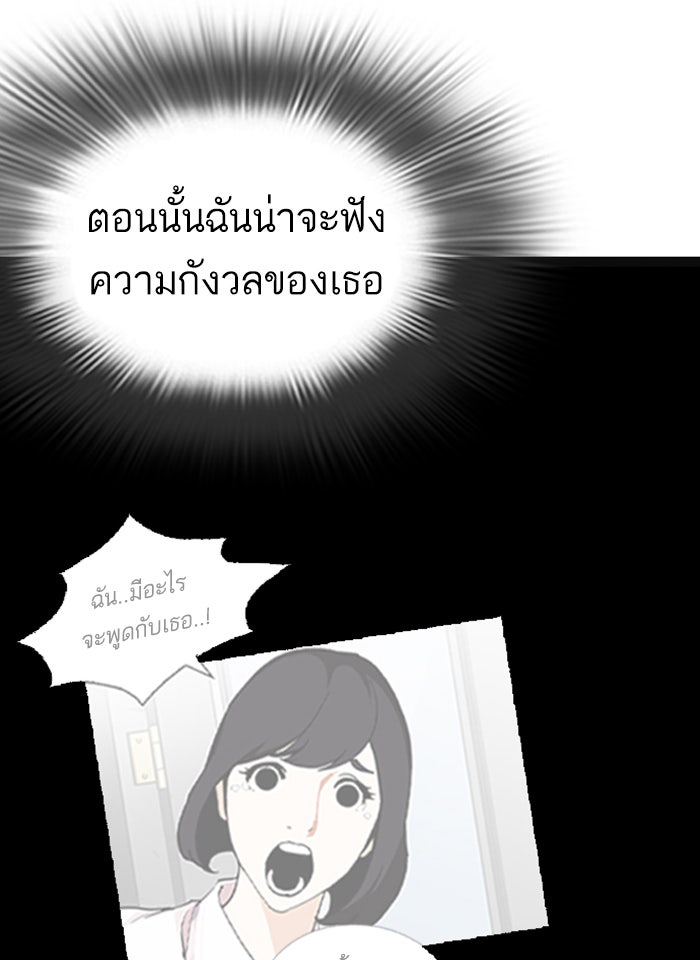 LOOKISM - หน้า 32