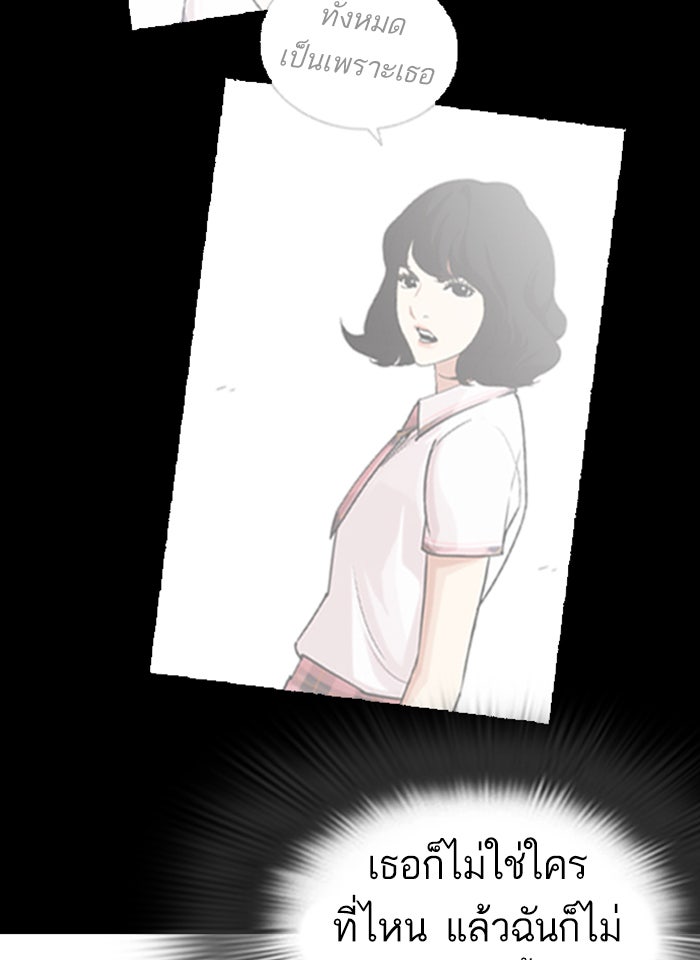 LOOKISM - หน้า 33