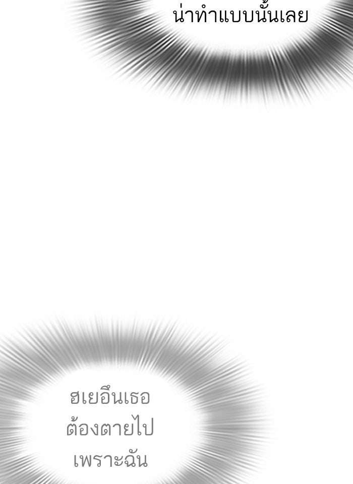 LOOKISM - หน้า 34