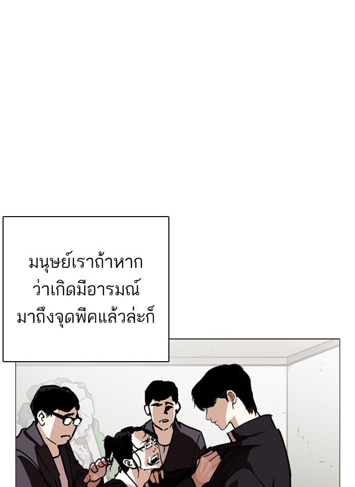 LOOKISM - หน้า 41