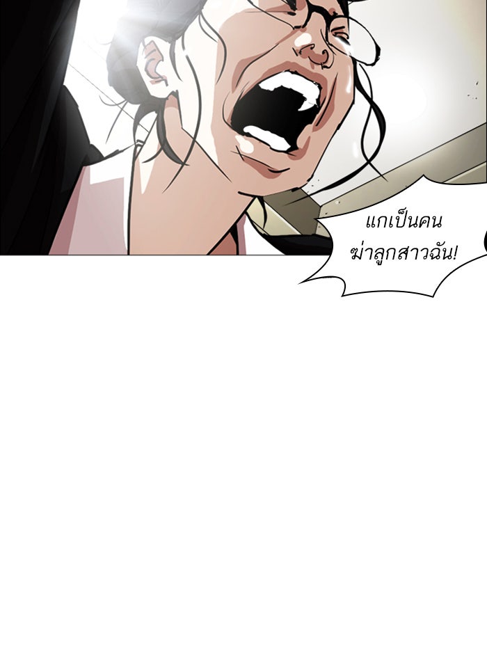 LOOKISM - หน้า 45