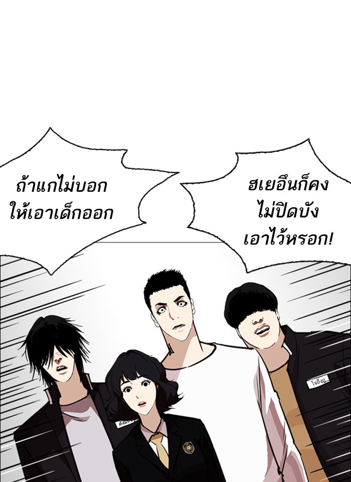 LOOKISM - หน้า 47