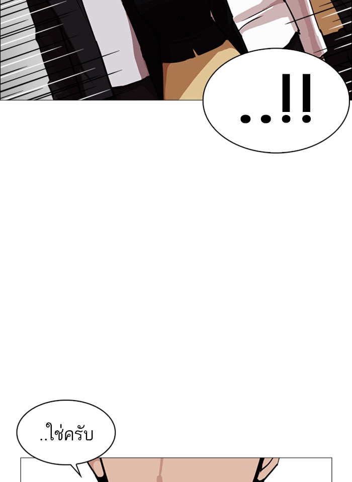 LOOKISM - หน้า 48