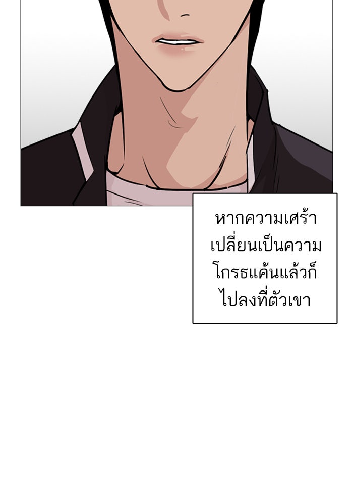 LOOKISM - หน้า 49