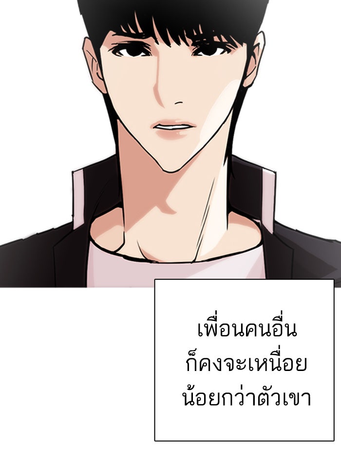 LOOKISM - หน้า 51