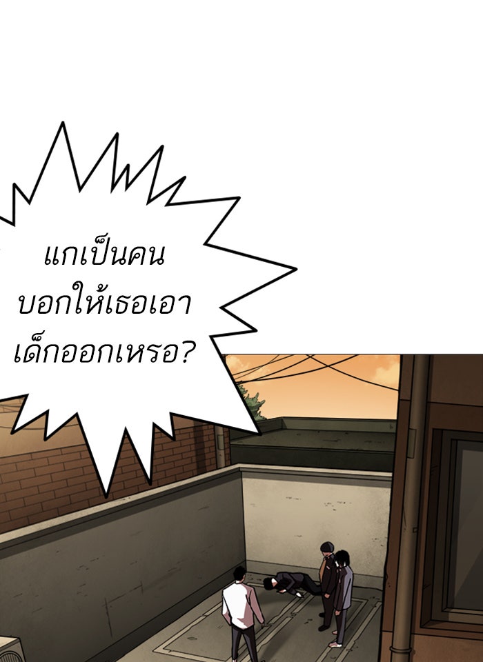 LOOKISM - หน้า 56