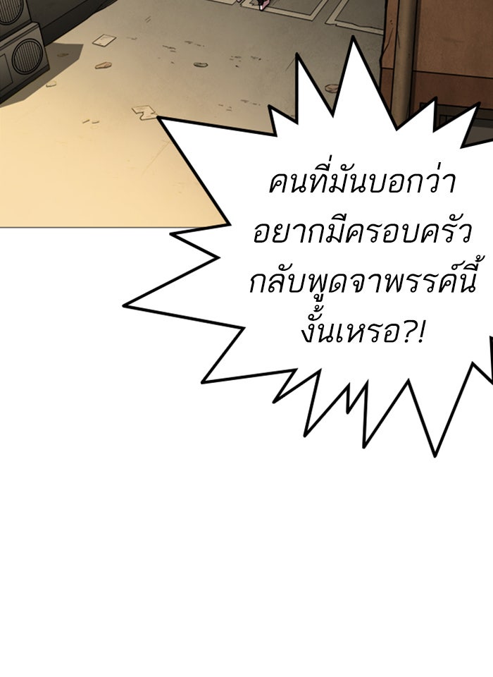 LOOKISM - หน้า 57