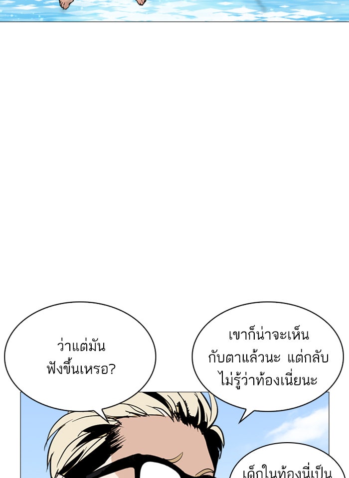 LOOKISM - หน้า 6