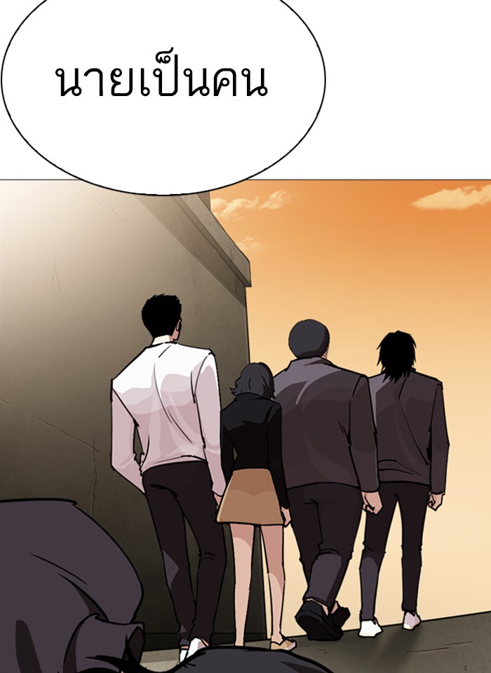 LOOKISM - หน้า 61