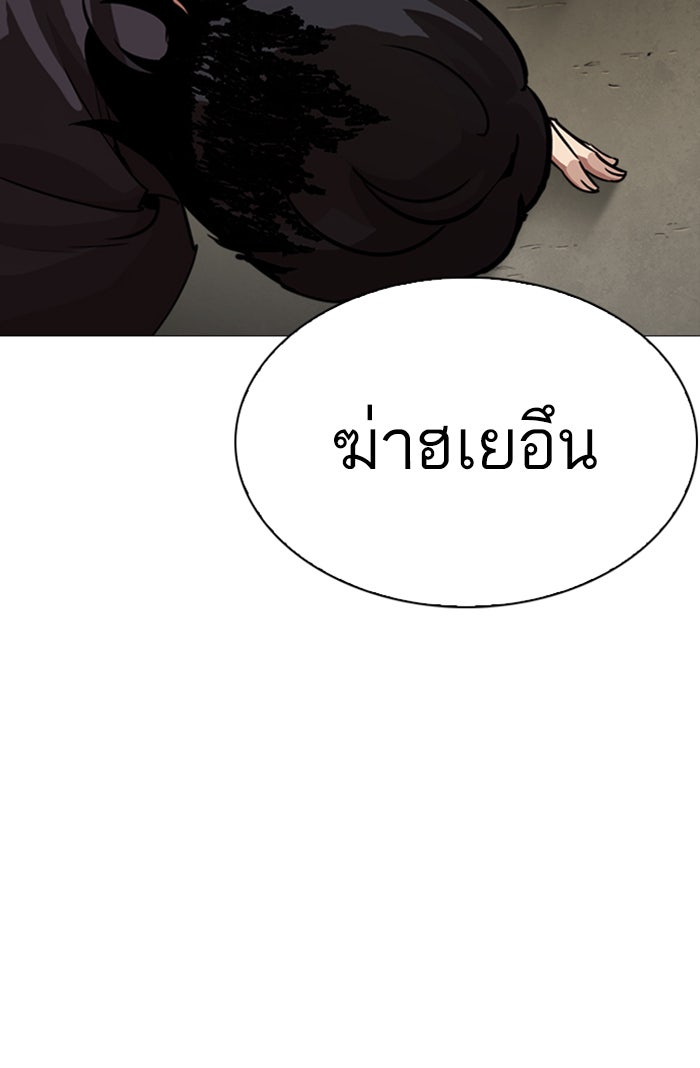 LOOKISM - หน้า 62