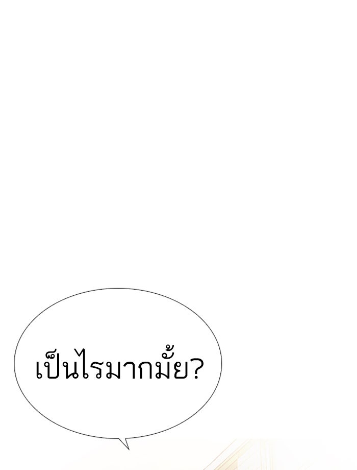 LOOKISM - หน้า 69