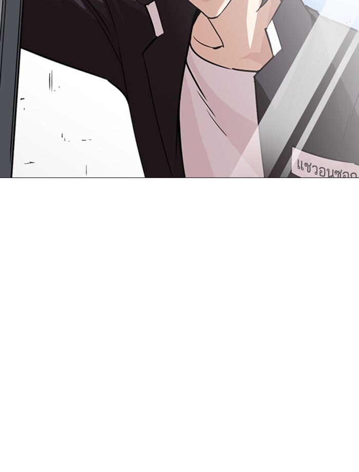 LOOKISM - หน้า 77