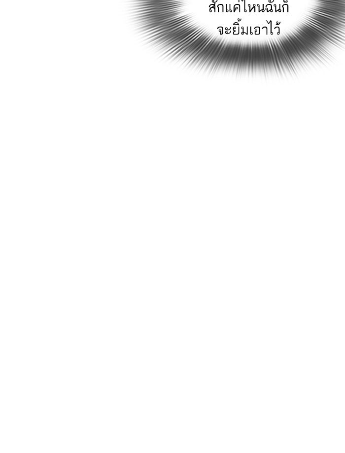 LOOKISM - หน้า 82
