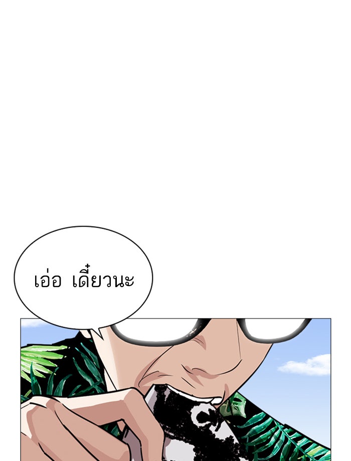 LOOKISM - หน้า 85