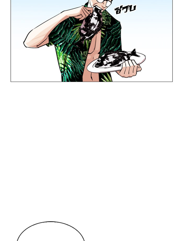 LOOKISM - หน้า 87