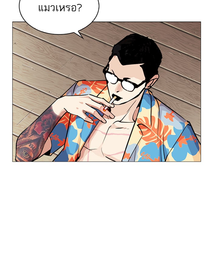 LOOKISM - หน้า 88