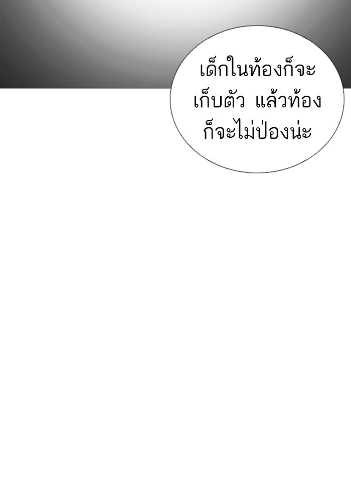 LOOKISM - หน้า 9