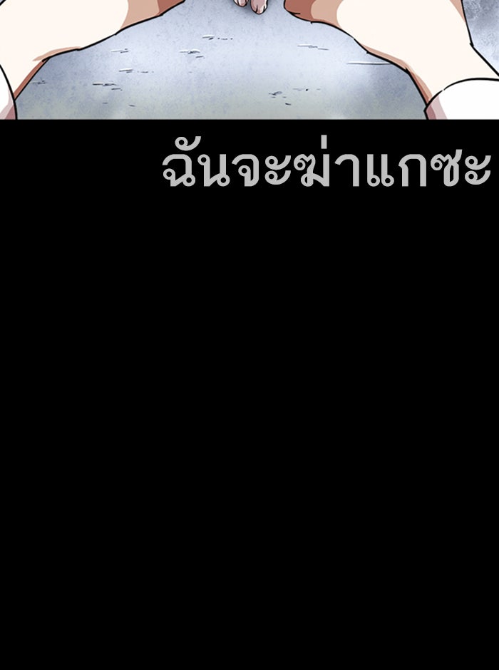 LOOKISM - หน้า 92
