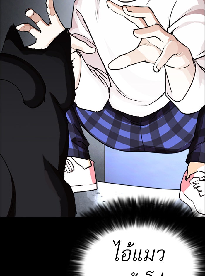 LOOKISM - หน้า 94