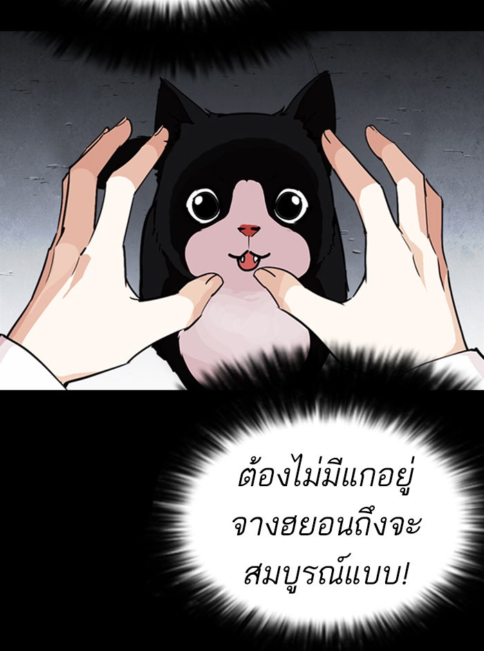 LOOKISM - หน้า 96