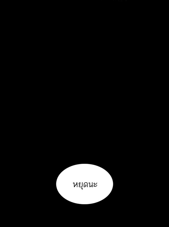 LOOKISM - หน้า 97