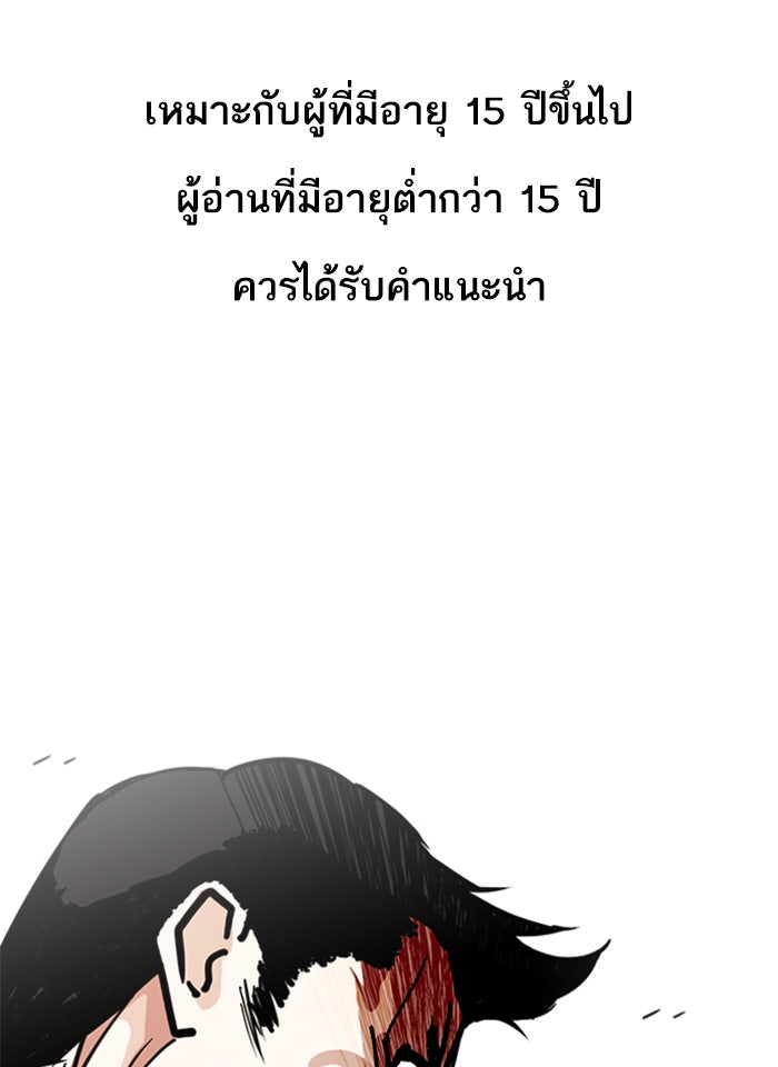 LOOKISM - หน้า 1