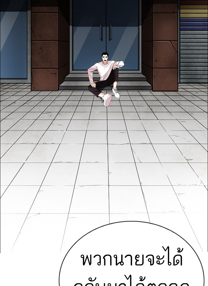 LOOKISM - หน้า 100