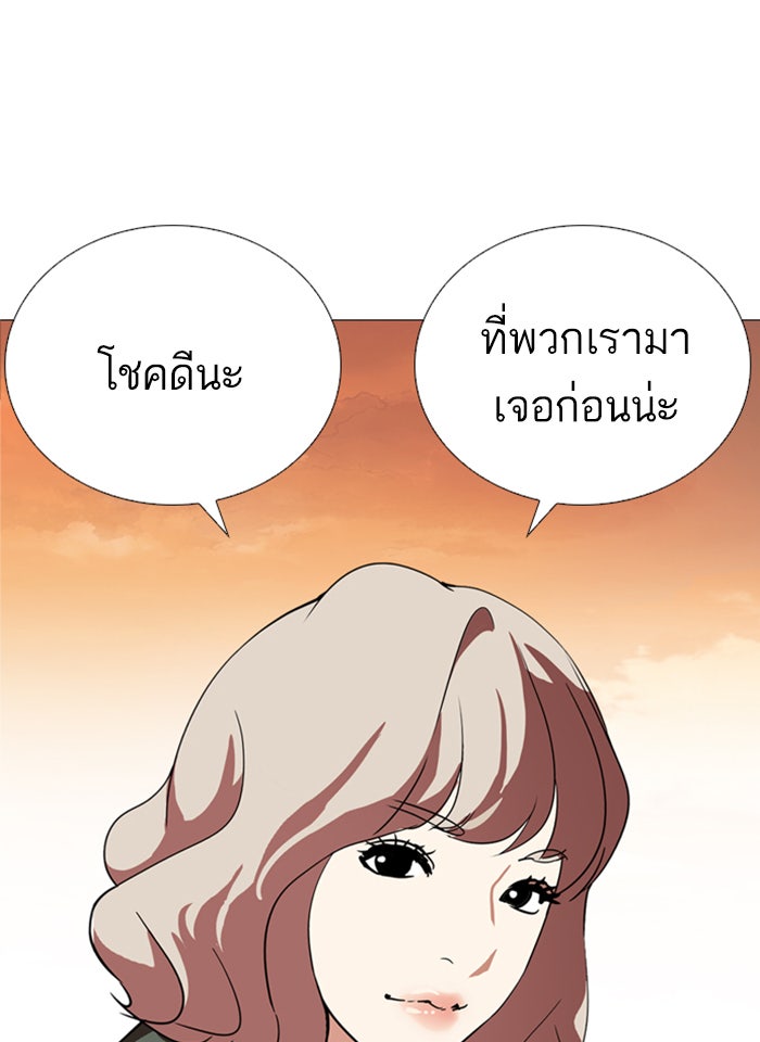 LOOKISM - หน้า 107