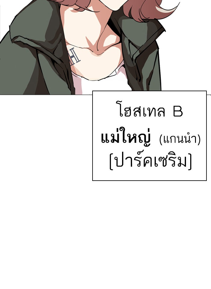 LOOKISM - หน้า 108