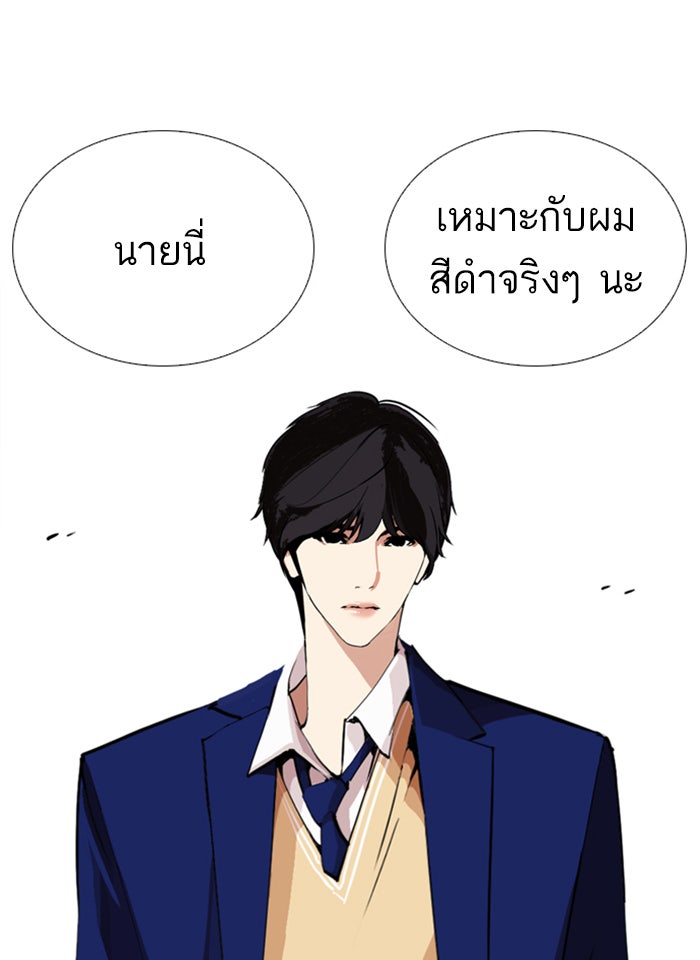LOOKISM - หน้า 110
