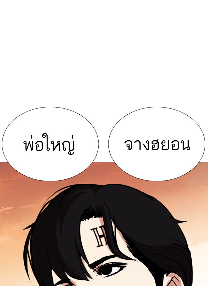 LOOKISM - หน้า 112