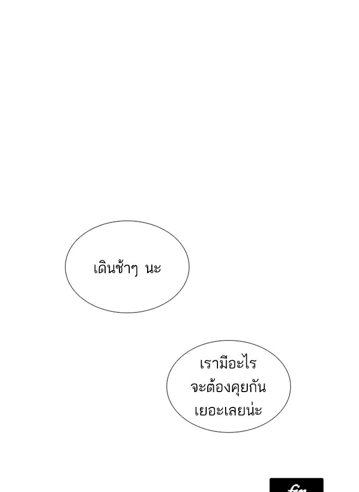 LOOKISM - หน้า 114