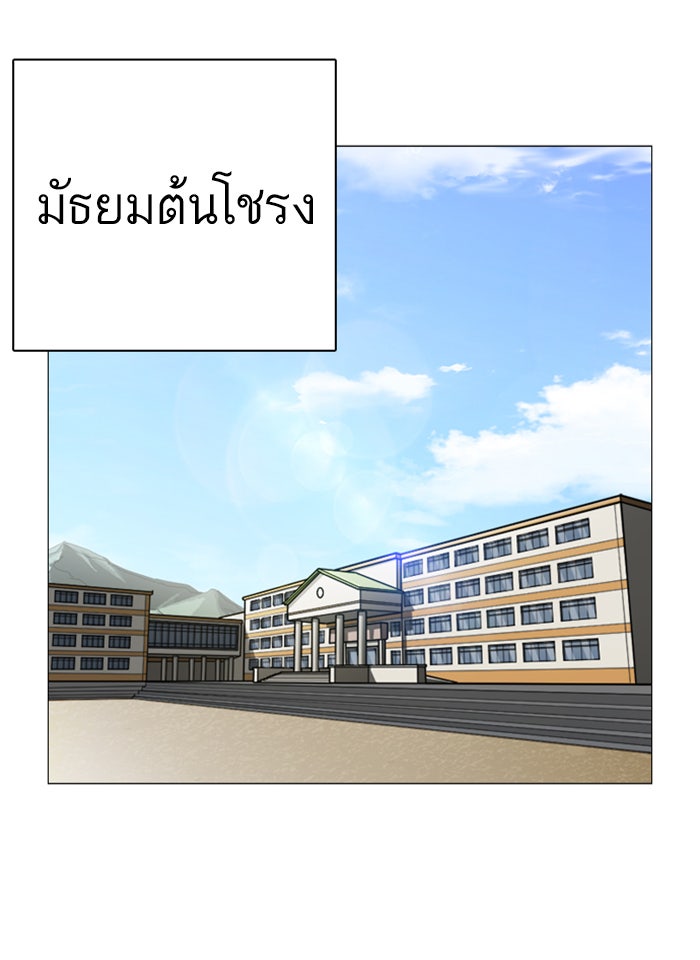 LOOKISM - หน้า 116