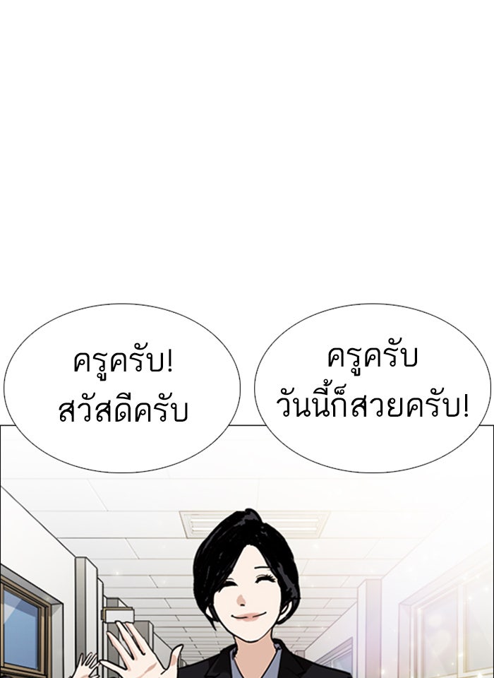 LOOKISM - หน้า 117
