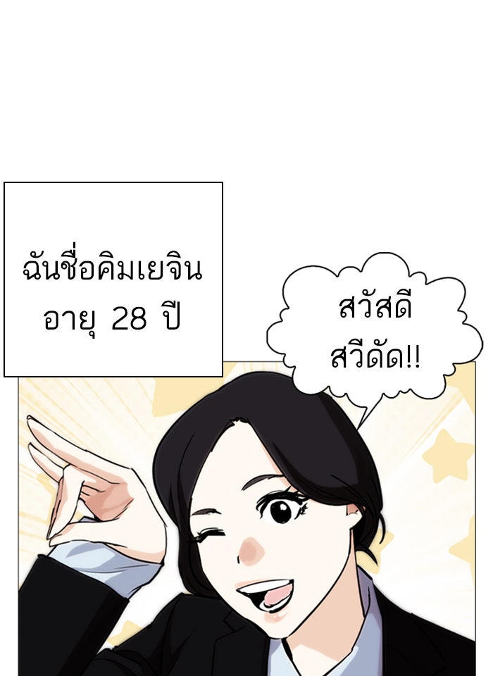 LOOKISM - หน้า 119