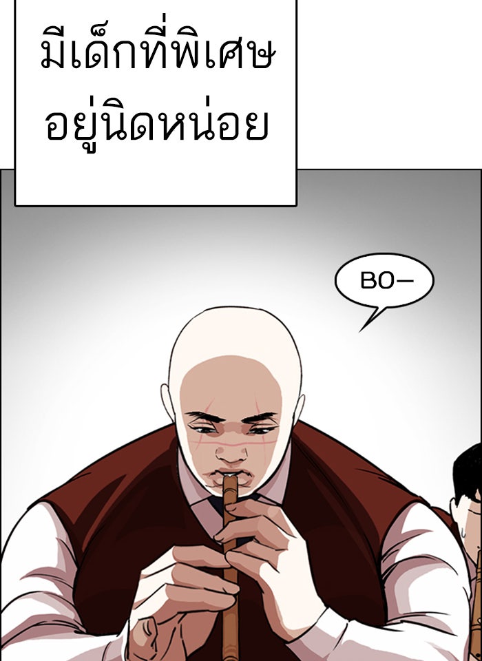 LOOKISM - หน้า 124