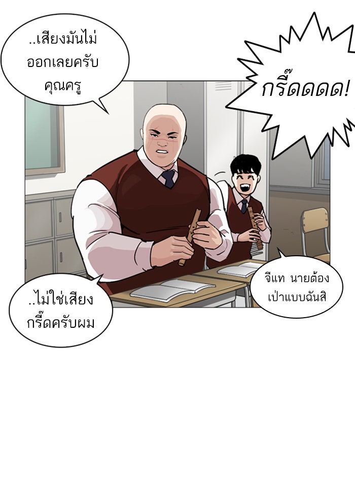 LOOKISM - หน้า 126