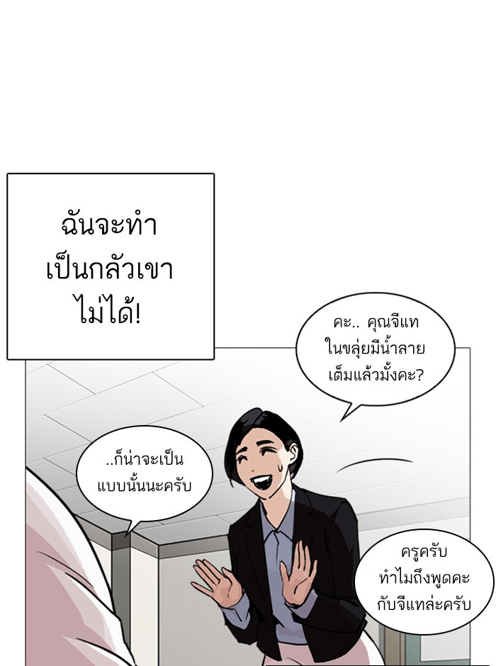 LOOKISM - หน้า 127