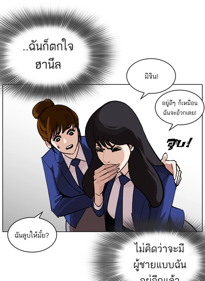 LOOKISM - หน้า 13