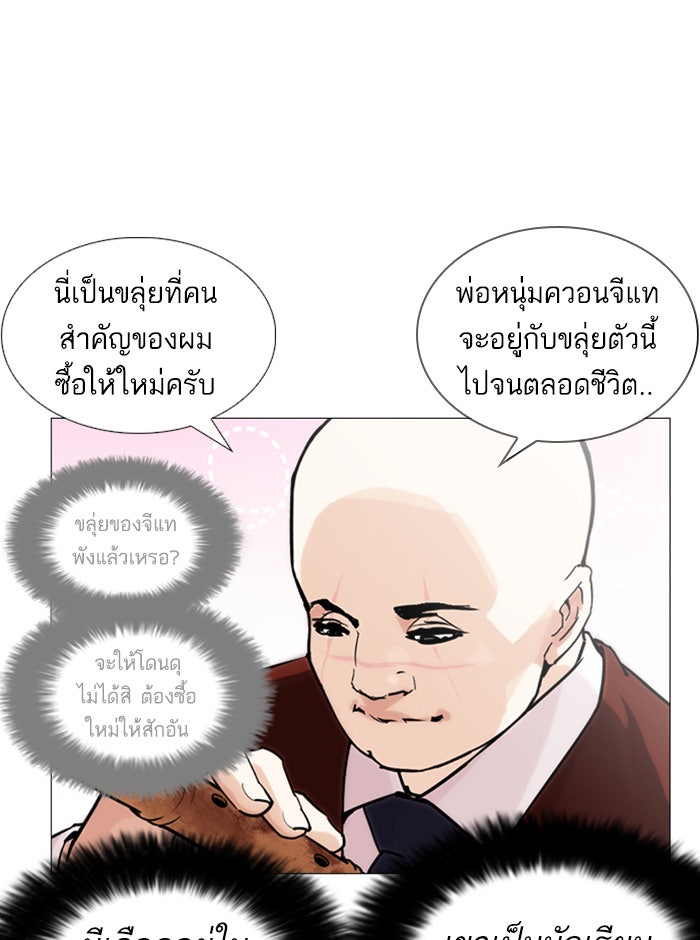 LOOKISM - หน้า 130