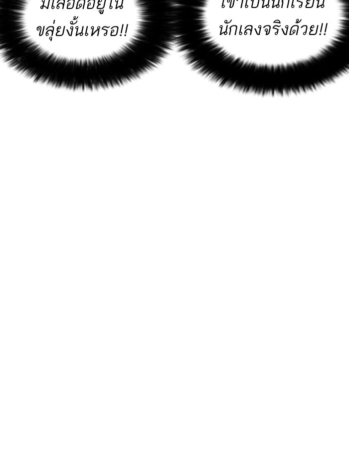LOOKISM - หน้า 131