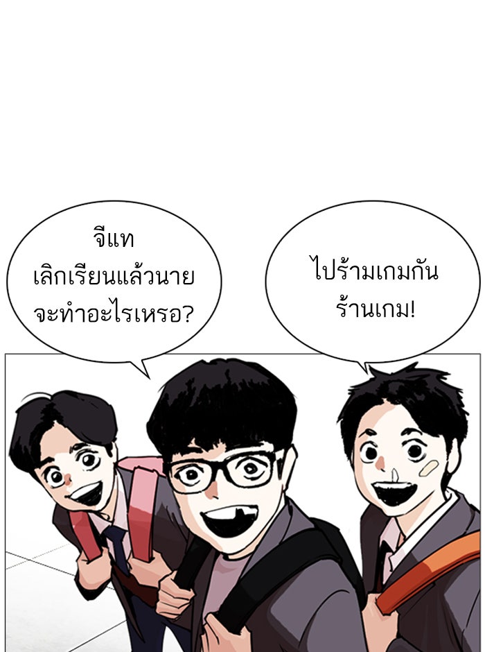 LOOKISM - หน้า 134