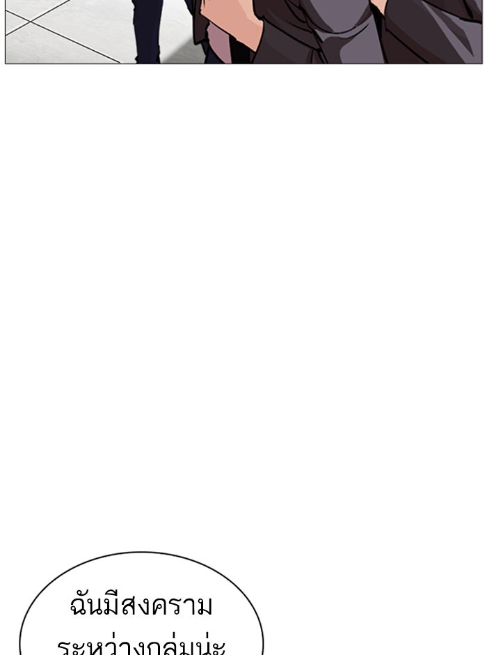 LOOKISM - หน้า 135