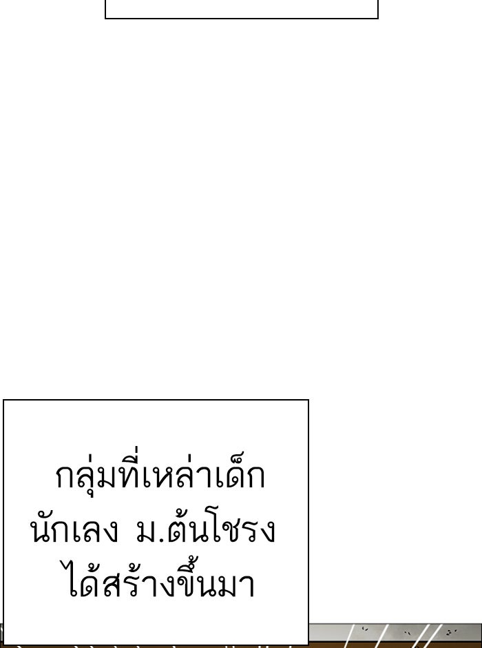 LOOKISM - หน้า 144