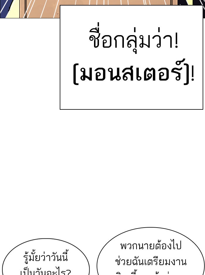 LOOKISM - หน้า 146