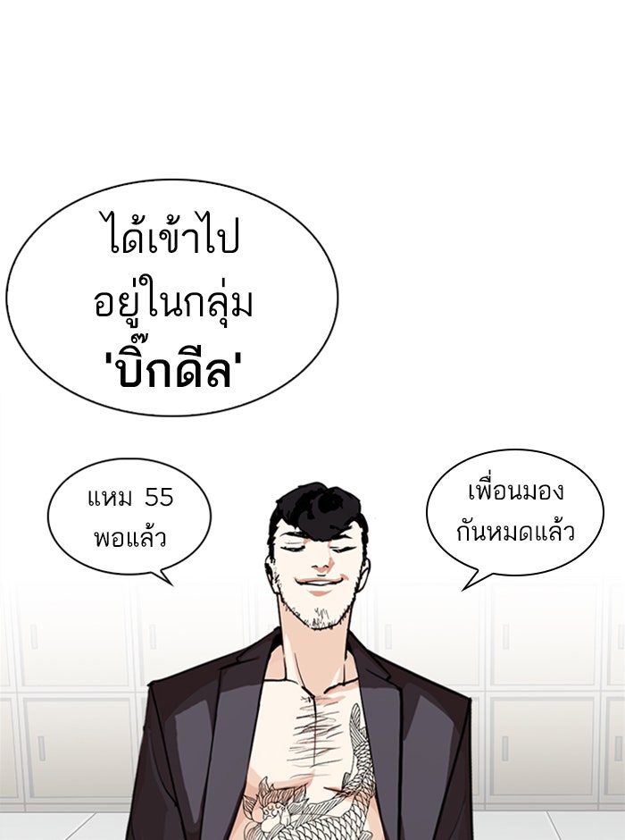 LOOKISM - หน้า 151